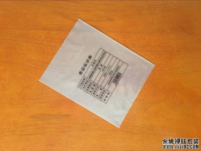 塑料袋定做帶字多少錢？