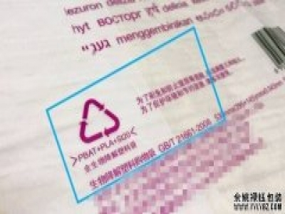 怎么分辨環(huán)保塑料袋的真假？